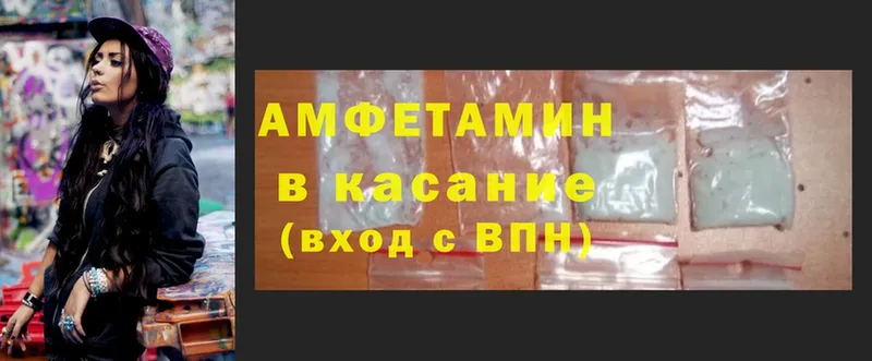 Amphetamine VHQ  купить  сайты  Туринск 