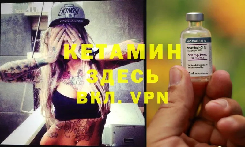 купить наркоту  Туринск  КЕТАМИН ketamine 