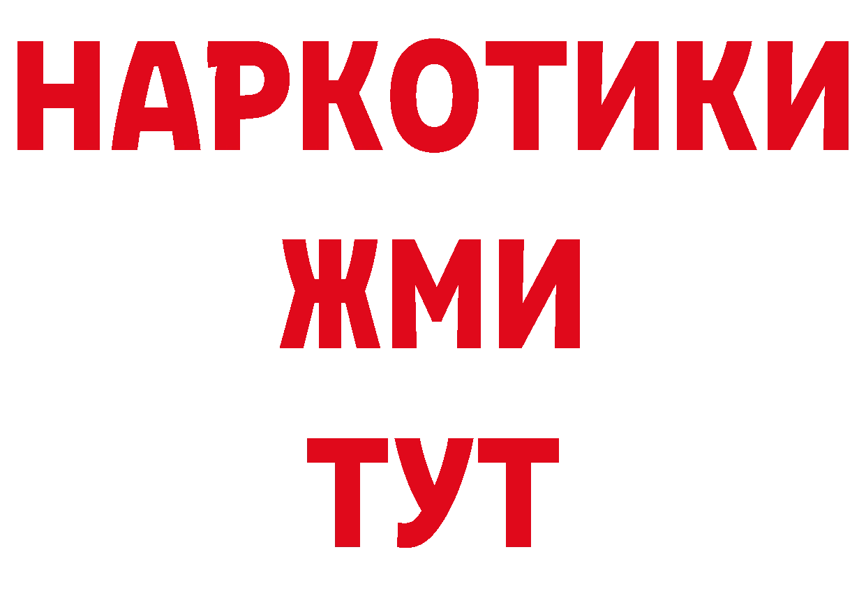 ТГК вейп рабочий сайт нарко площадка МЕГА Туринск